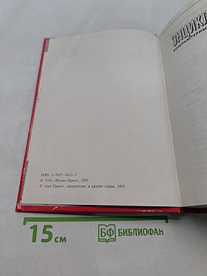 Энциклопедия компьютерных игр