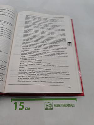 Энциклопедия компьютерных игр