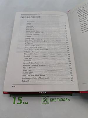 Энциклопедия компьютерных игр