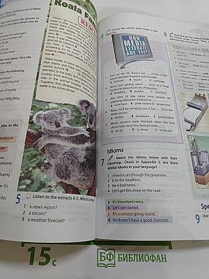 Английский язык 8 класс Учебник. Английский в фокусе. Student's Book