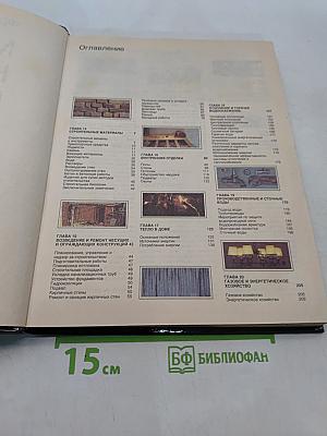 Мастеру на все руки. Книга 2