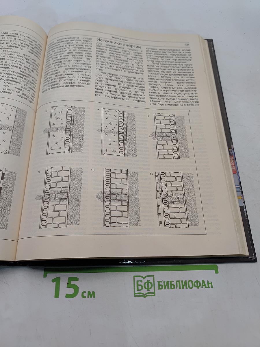 Мастеру на все руки. Книга 2