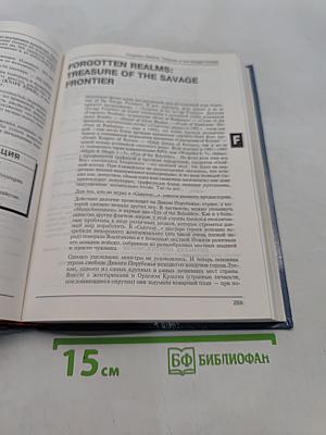 Энциклопедия компьютерных игр