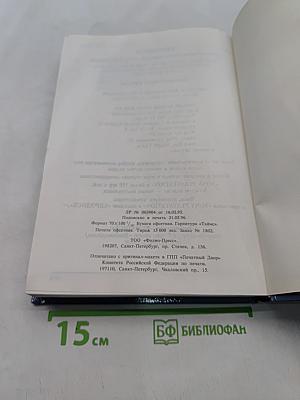 Энциклопедия компьютерных игр