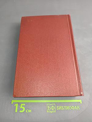 Собрание сочинений. Том четвертый. Драматические произведения, проза