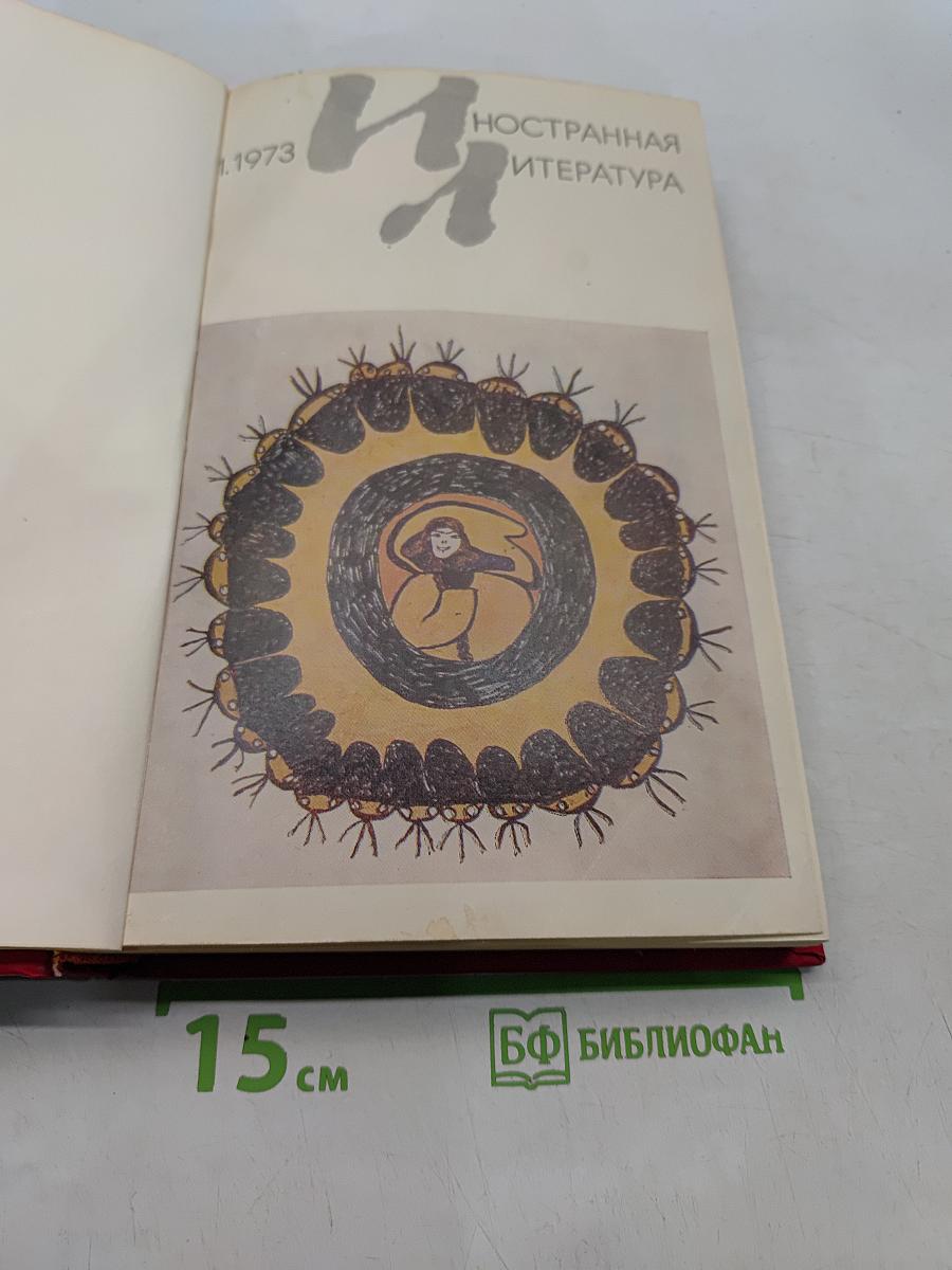 Палата номер 339