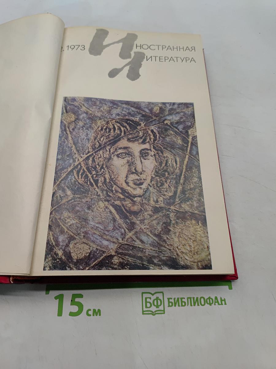Палата номер 339