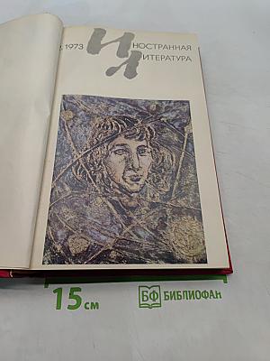 Палата номер 339