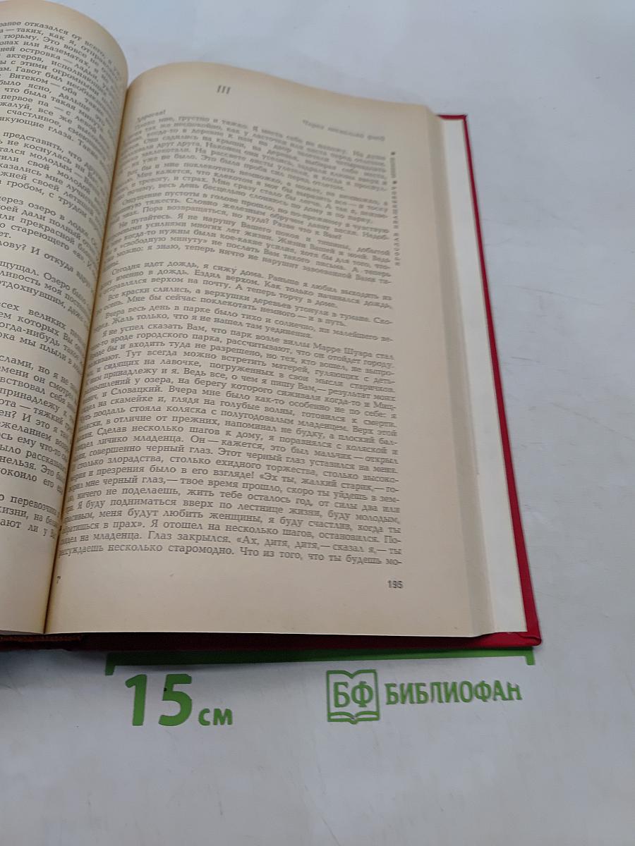 Палата номер 339