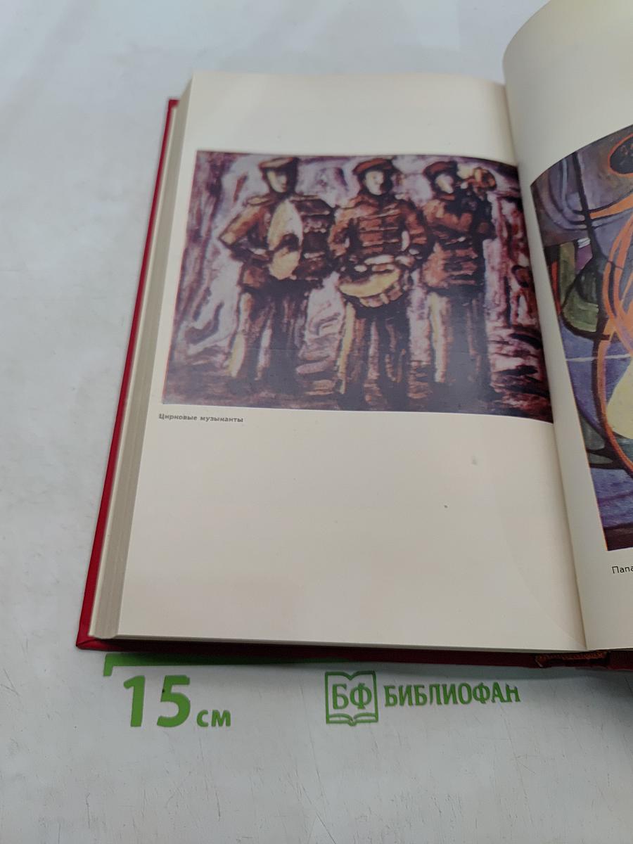 Палата номер 339