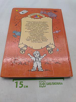 По следам Почемучки