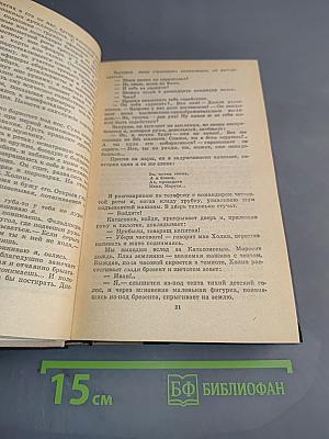 Роман. Повести. Рассказы
