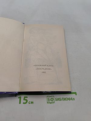 Девушка, золотые часы и все остальное