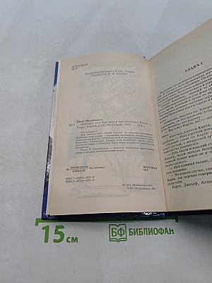 Девушка, золотые часы и все остальное
