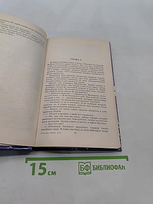 Девушка, золотые часы и все остальное