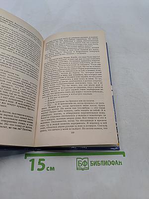 Девушка, золотые часы и все остальное