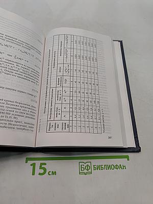 Цены и ценообразование в системе маркетинга. Учебное пособие
