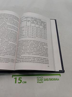 Цены и ценообразование в системе маркетинга. Учебное пособие