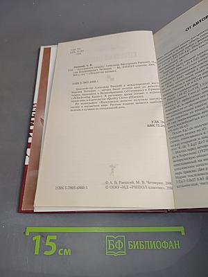 Каталонское начало
