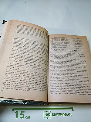 Река жизни. Повести и рассказы