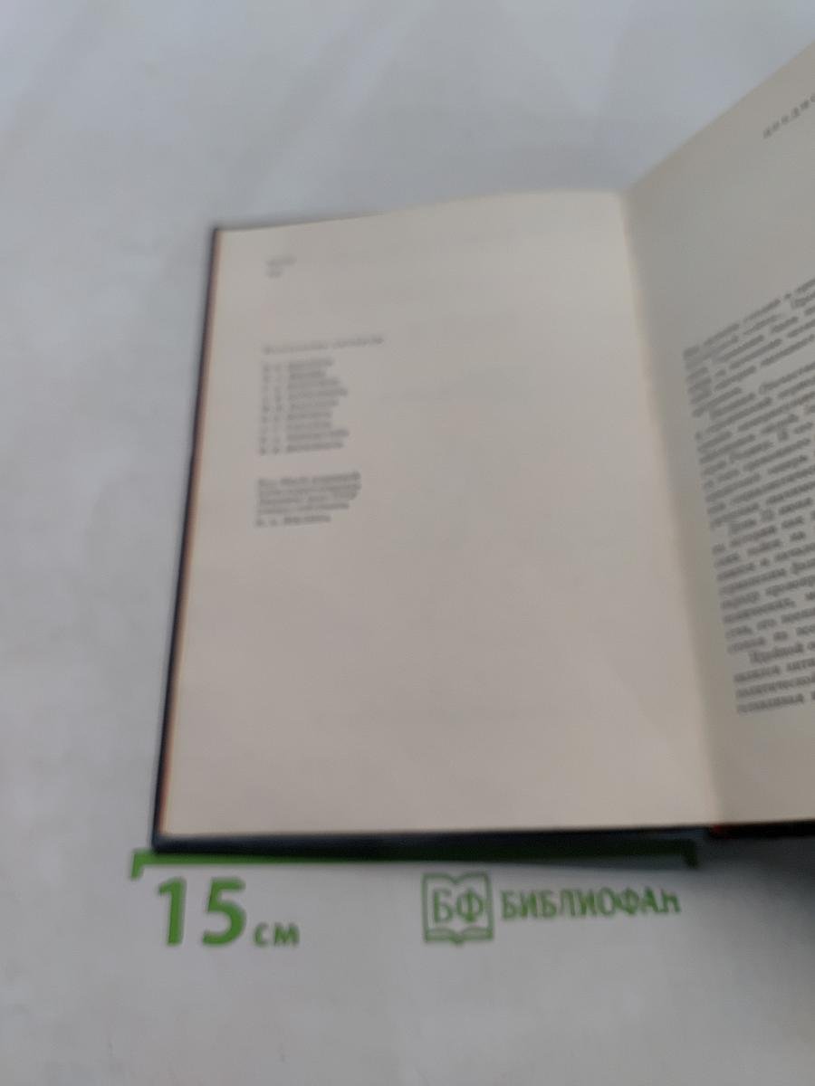 Великая Отечественная война. Краткий научно-популярный очерк