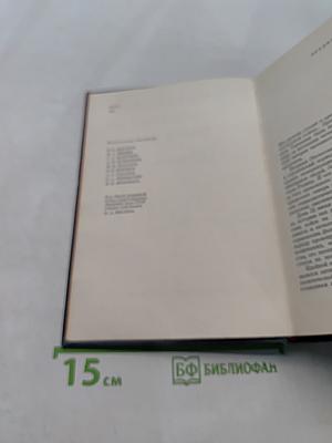 Великая Отечественная война. Краткий научно-популярный очерк