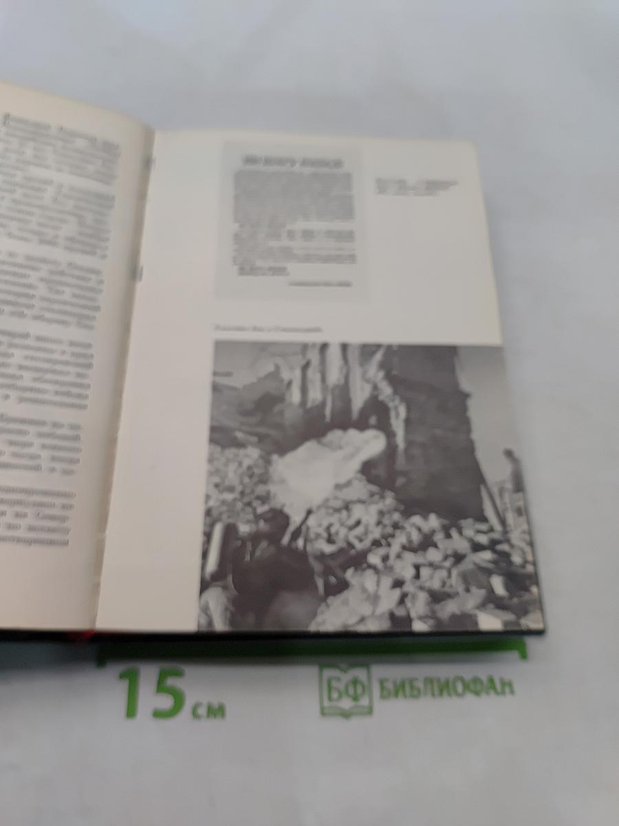 Великая Отечественная война. Краткий научно-популярный очерк