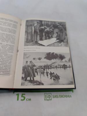 Великая Отечественная война. Краткий научно-популярный очерк