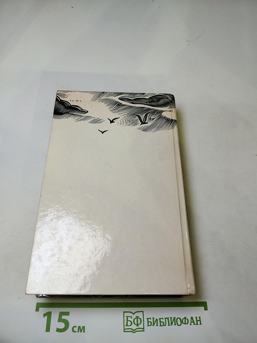 Река жизни. Повести и рассказы