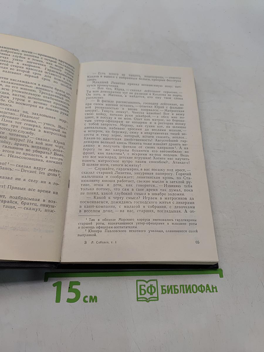Собрание сочинений. Том 1. Капитальный ремонт