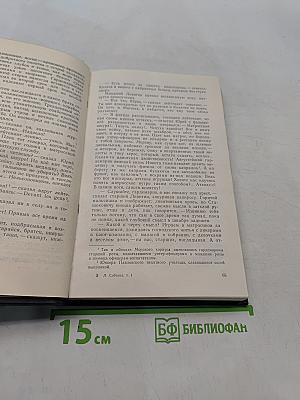 Собрание сочинений. Том 1. Капитальный ремонт