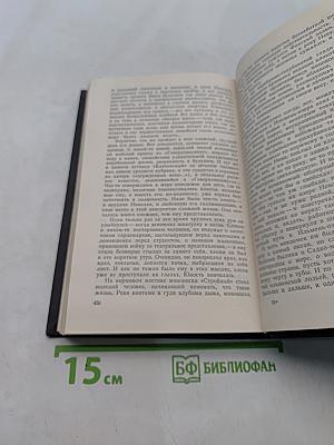 Собрание сочинений. Том 1. Капитальный ремонт