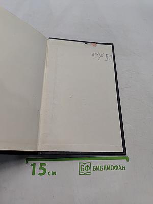 Собрание сочинений. Том 1. Капитальный ремонт