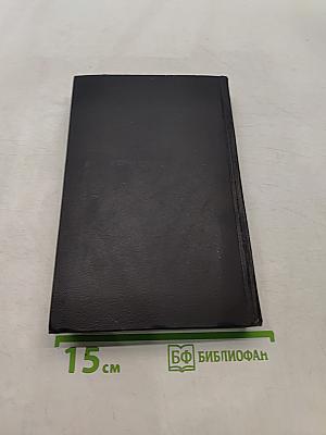 Собрание сочинений. Том 1. Капитальный ремонт