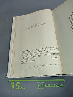 Основы современной физики
