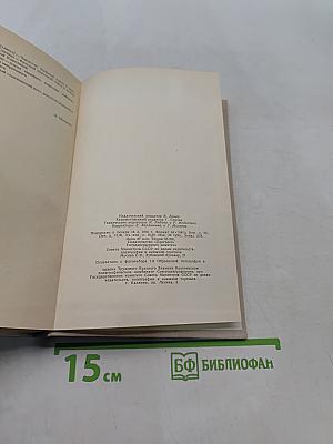 A Modern Comedy. Book 1. The White Monkey