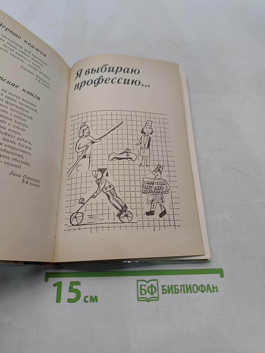Первые строки, первые этюды