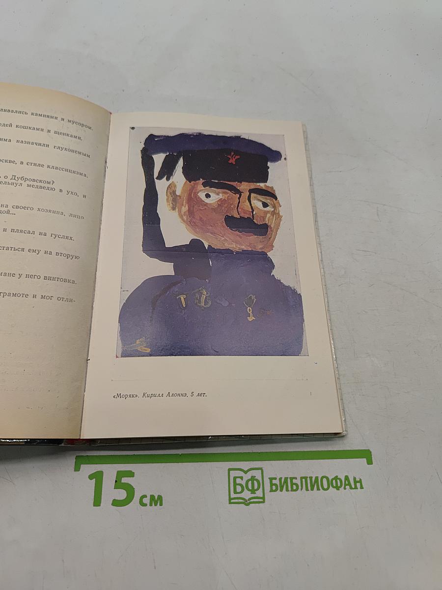 Первые строки, первые этюды
