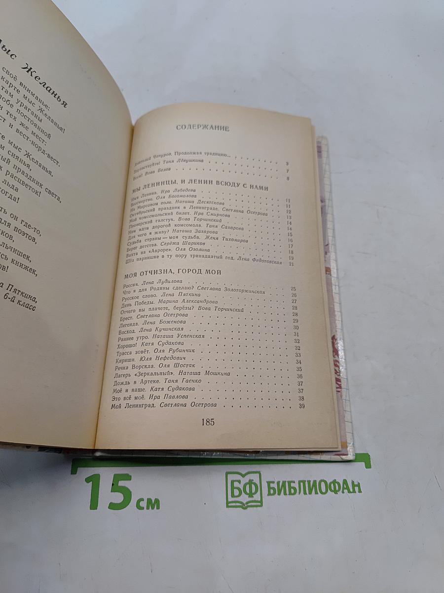 Первые строки, первые этюды