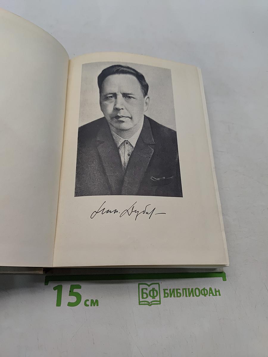 Огни на реке. Небо с овчинку. На краю земли. Том первый