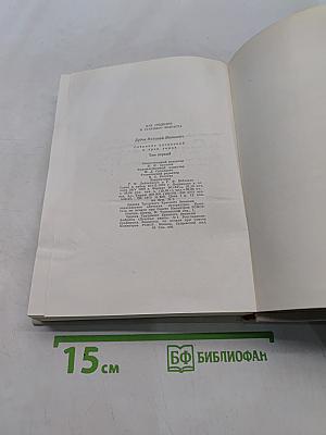 Огни на реке. Небо с овчинку. На краю земли. Том первый
