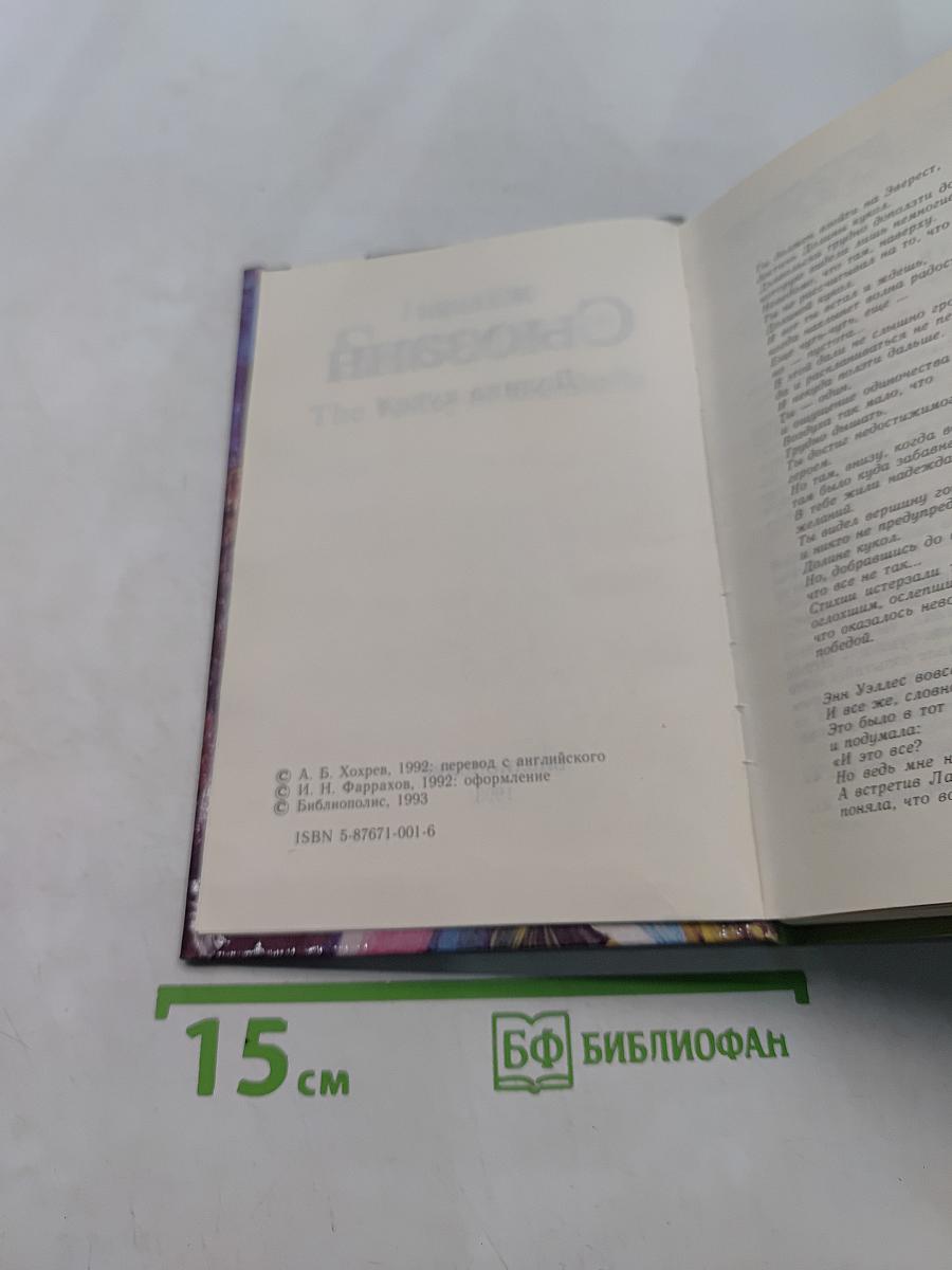 Долина кукол