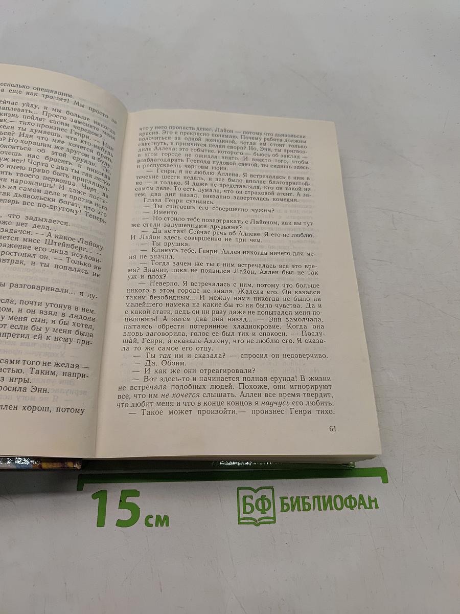 Долина кукол