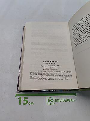 Долина кукол