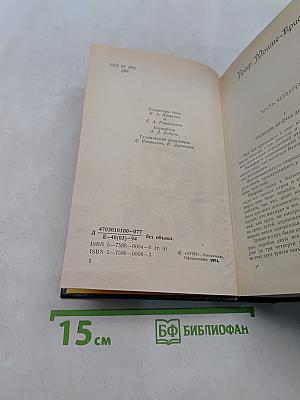 Собрание сочинений. Том 4