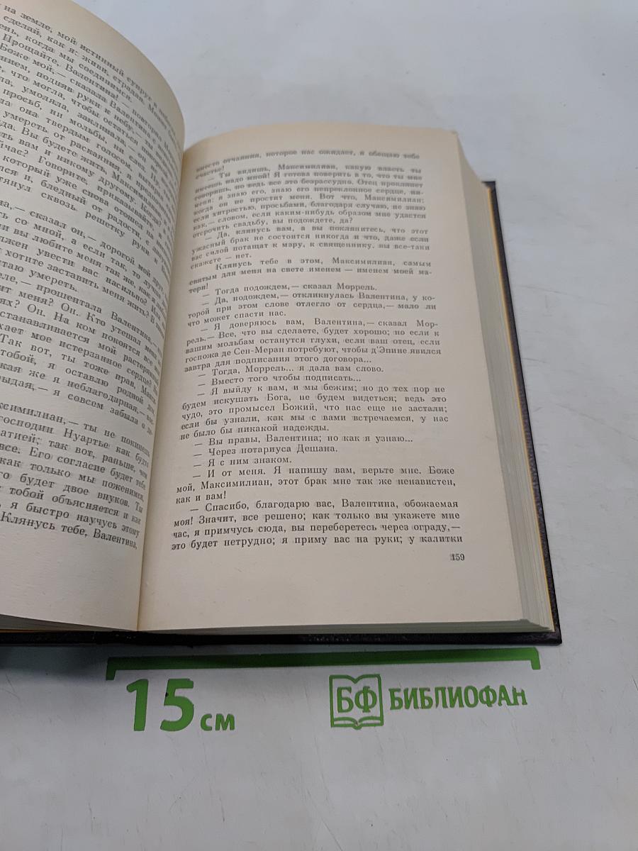 Собрание сочинений. Том 4