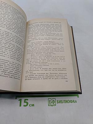 Собрание сочинений. Том 4