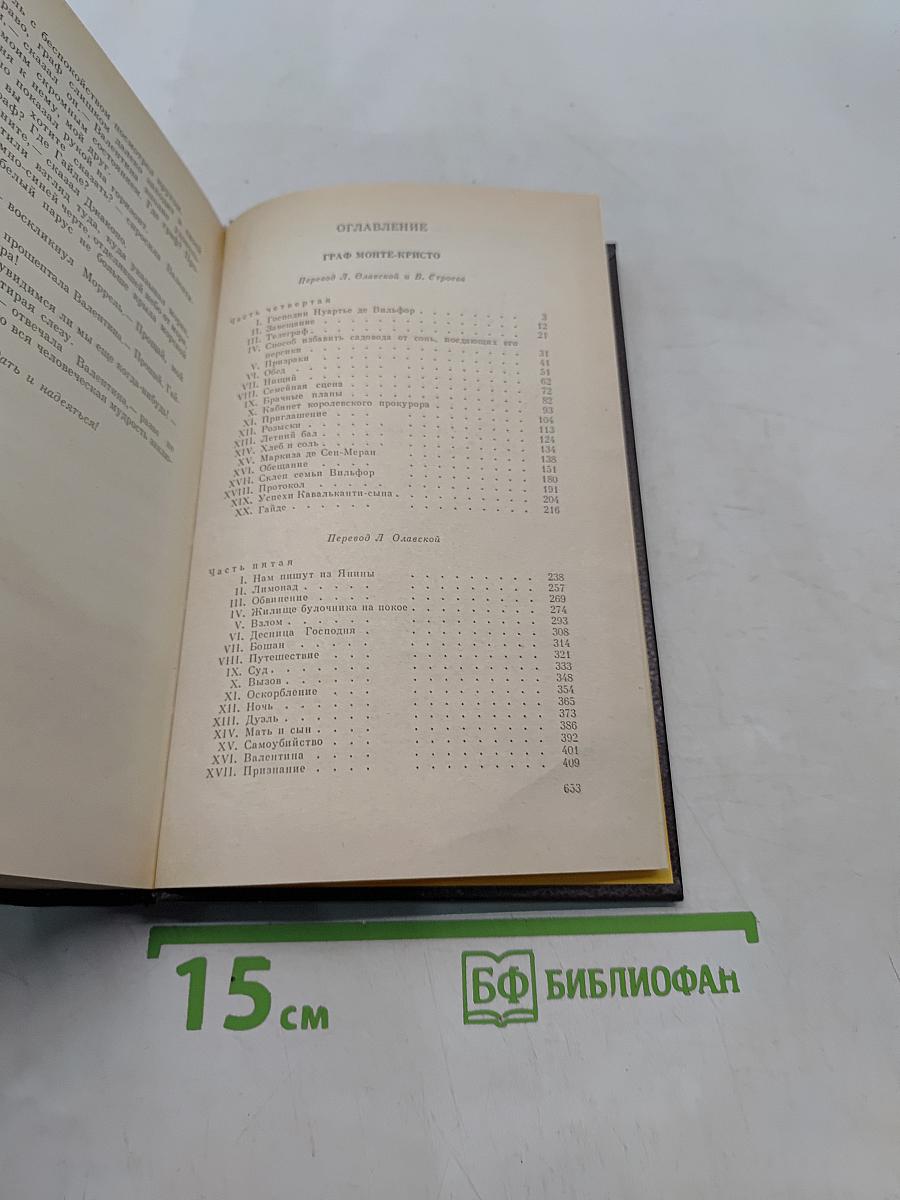 Собрание сочинений. Том 4