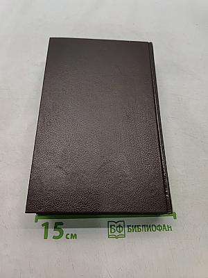 Собрание сочинений. Том 4