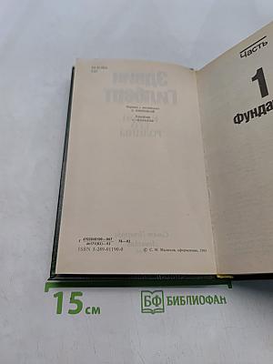 Камни его родины